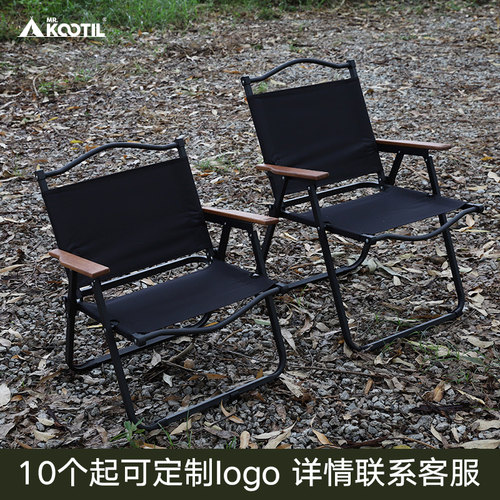 mrkootil新款折叠便携野炊庭院椅