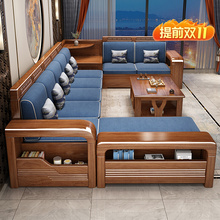 胡桃木实木沙发组合全实木家具新中式木质转角客厅储物木中式沙发
