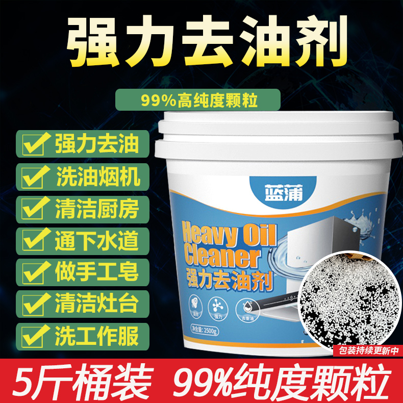 贝资曼吸抽油烟机清洗剂碱强力