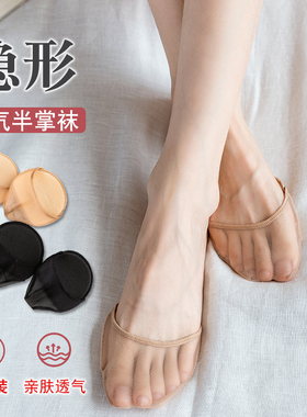 半掌袜夏季隐形纯棉防滑硅胶