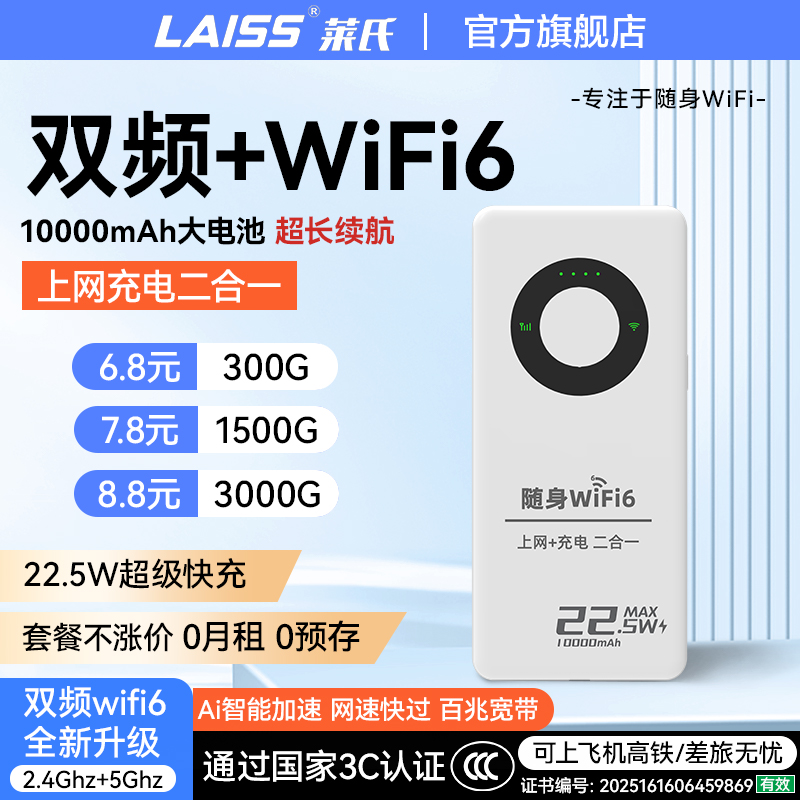大容量不限速2024新款随身wifi
