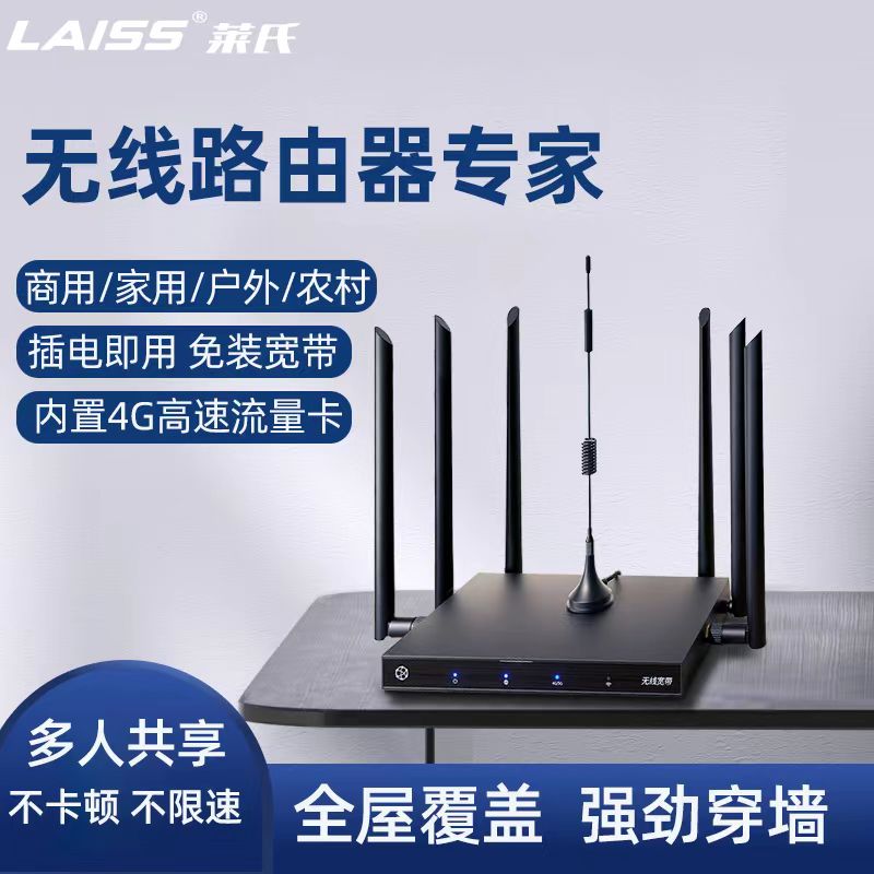 千兆路由器无线随身wifi6