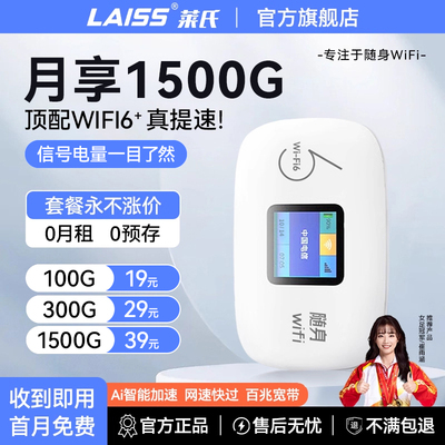2025新款彩屏随身WiFi高速上网