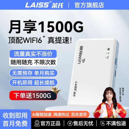 0预存0限速套餐不涨价网速超快