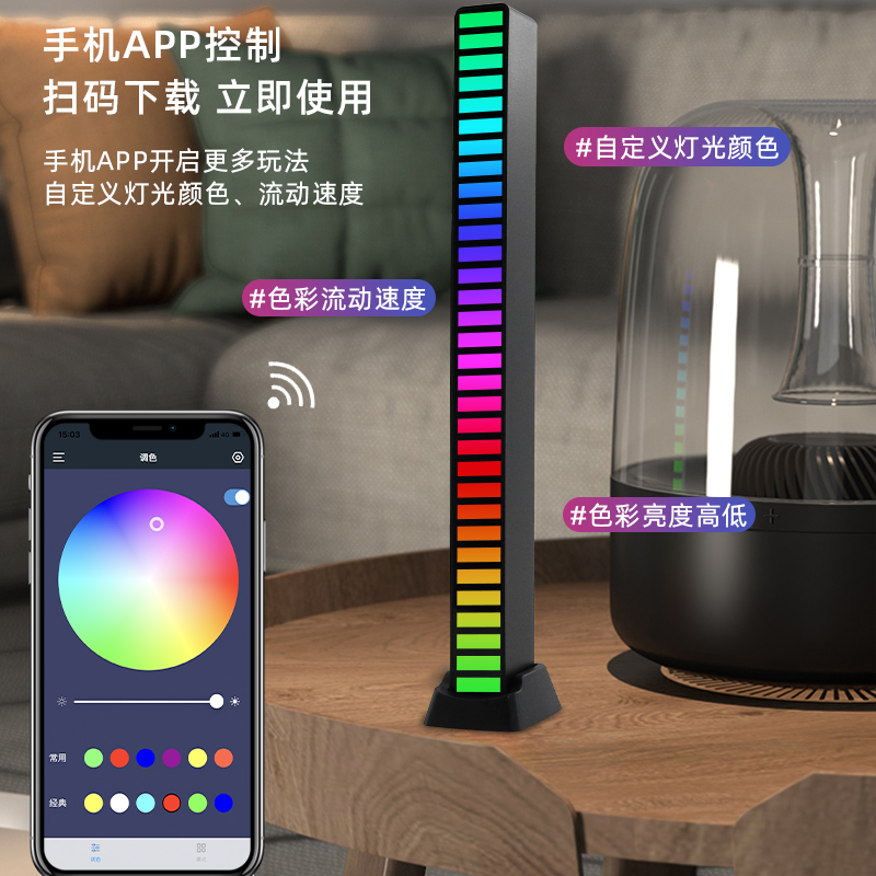 RGB音乐节奏灯声控灯车七彩