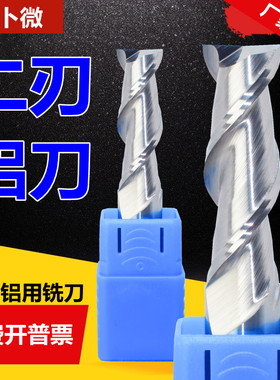 厂家铝用铣刀 45度合金铝用刀2刃钨钢加长刀加工铝铜专用数控刀具