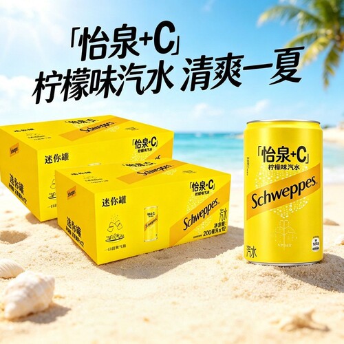 可口可乐怡泉+C柠檬味汽水200ml*12迷你罐装饮料宿舍囤货夏日饮品