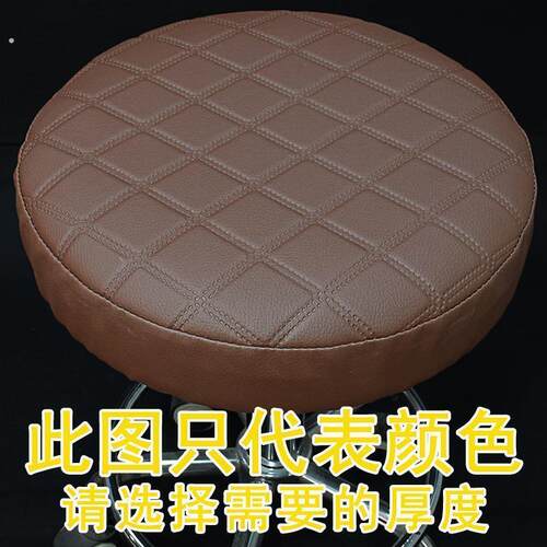 加厚皮圆凳子套罩圆凳坐垫非真皮吧台椅套皮革升降椅座套圆椅子套