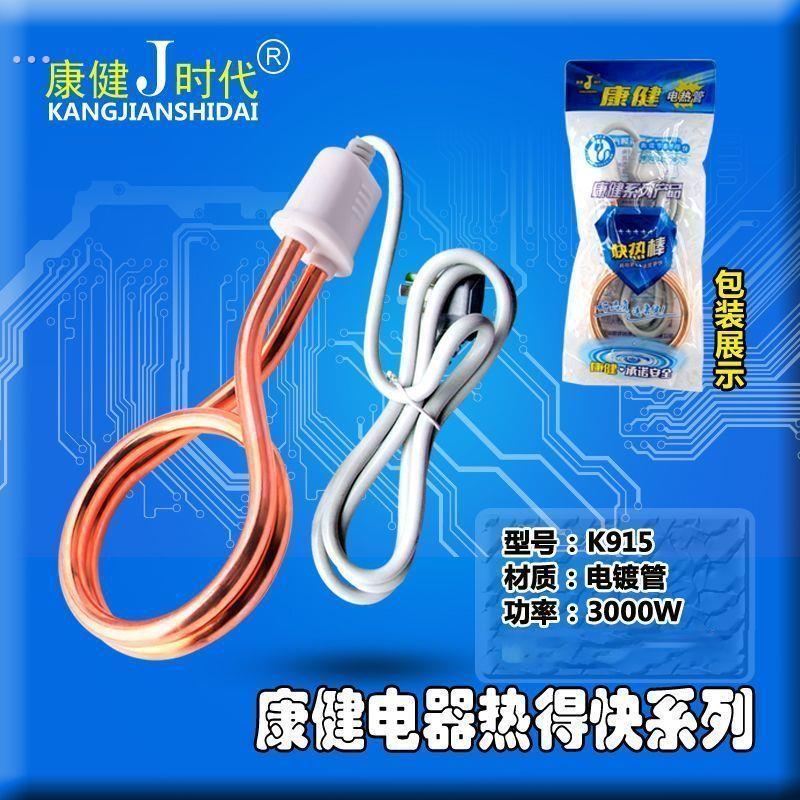 热得快电热烧水棒新韶光电发热管家用快速桶烧发热丝烧水器