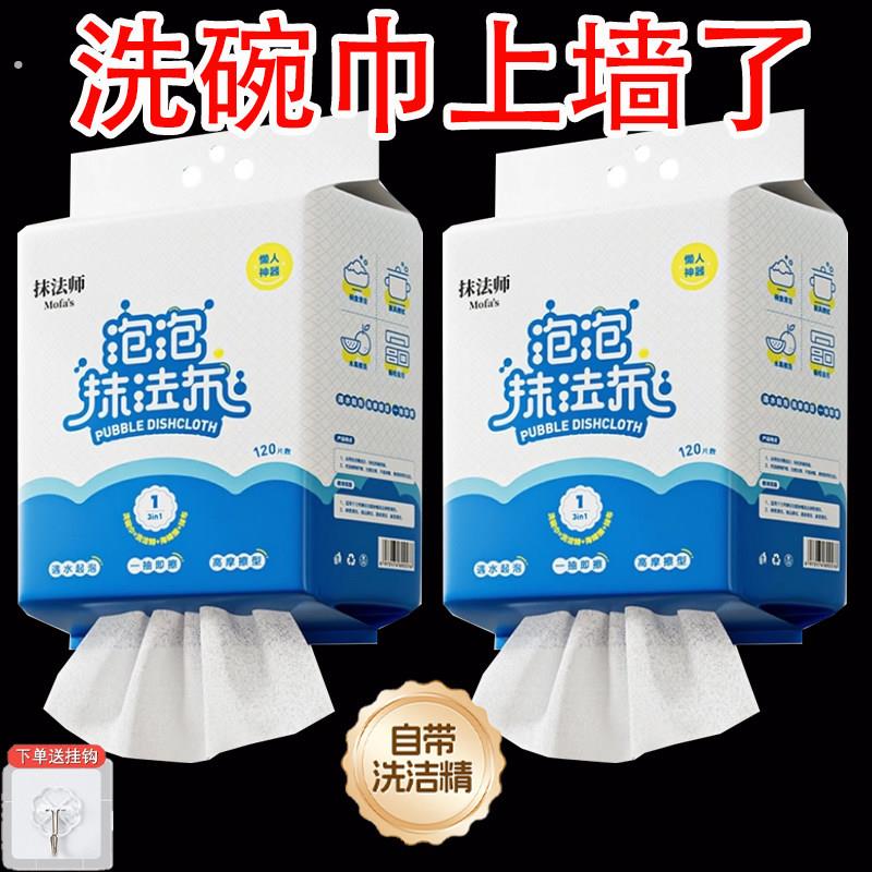 泡泡洗碗巾一次性抹布悬挂式懒人抹布厨房清洁吸水吸油洗碗布