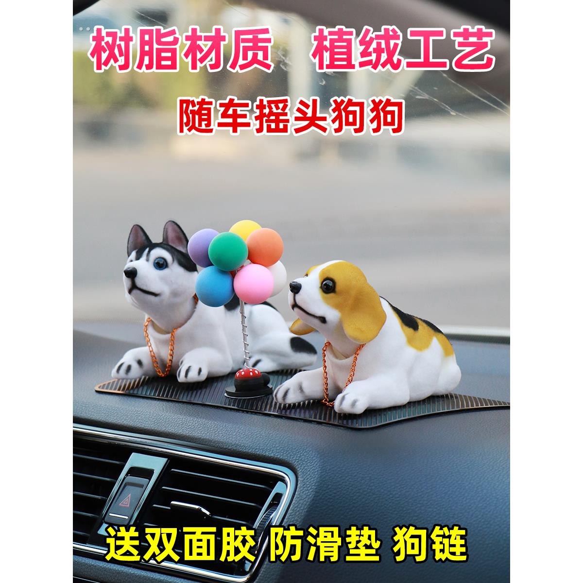 汽车摆件摇头狗狗网红彷真中控台内饰品车载创意车内装饰用品大全