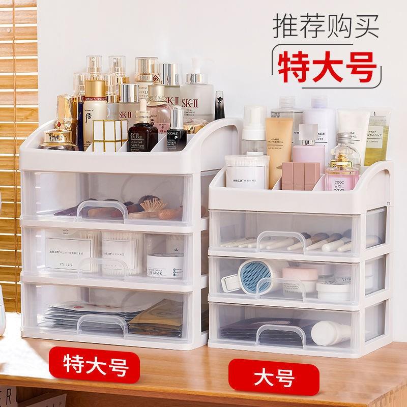 昌久【加厚】桌面化妆品收纳架收纳盒化妆盒子网红多功能桌面置物