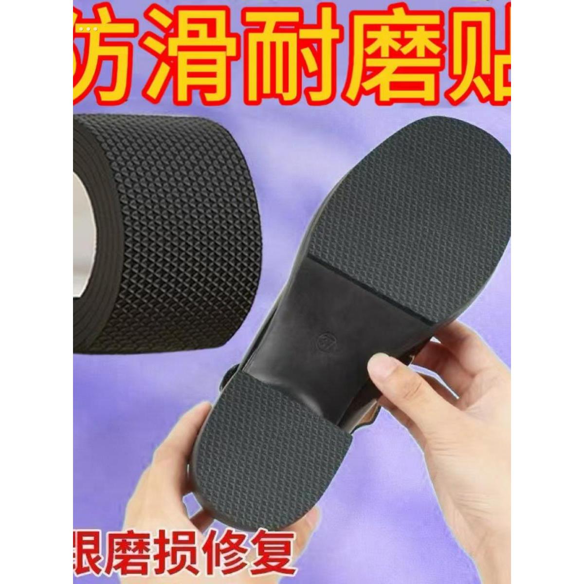 鞋底静音胶带自粘高跟鞋消声鞋跟防滑垫耐磨贴椅子桌脚垫片防撞贴