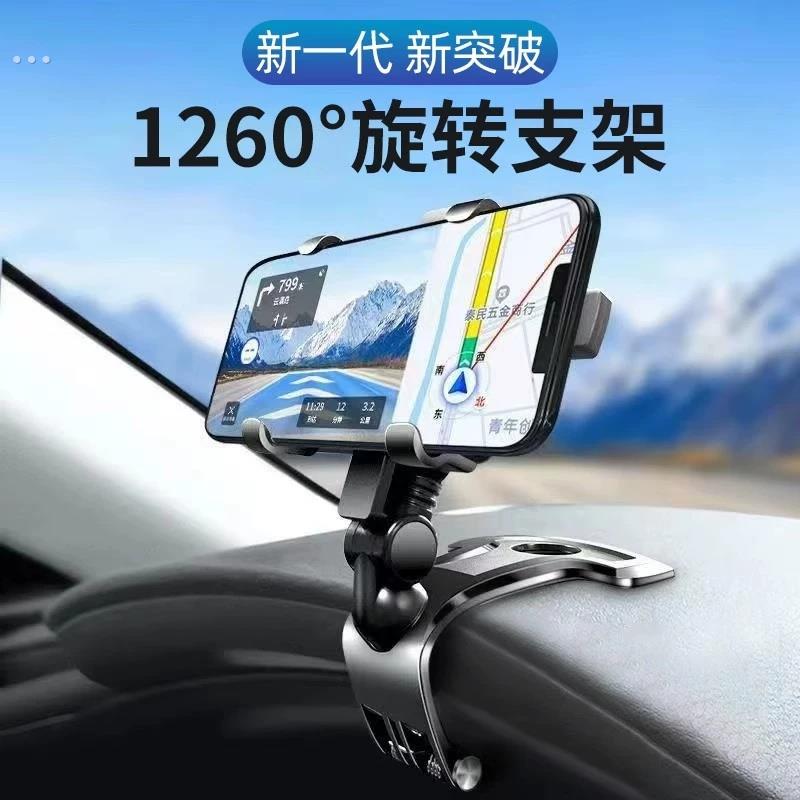 25新款车载手机支架中控仪表台后视镜多功能汽车内用导航万能支架