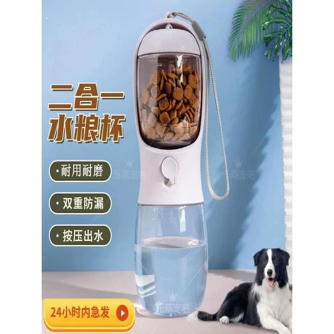 狗狗外出水杯宠物便携式随行杯水壶猫咪饮水器水粮杯遛狗喝水用品