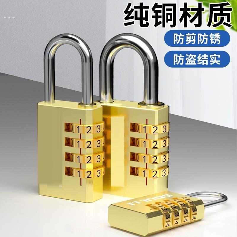 T实心纯铜密码锁家用储物柜行李箱黄铜安全挂锁防水迷你小锁头