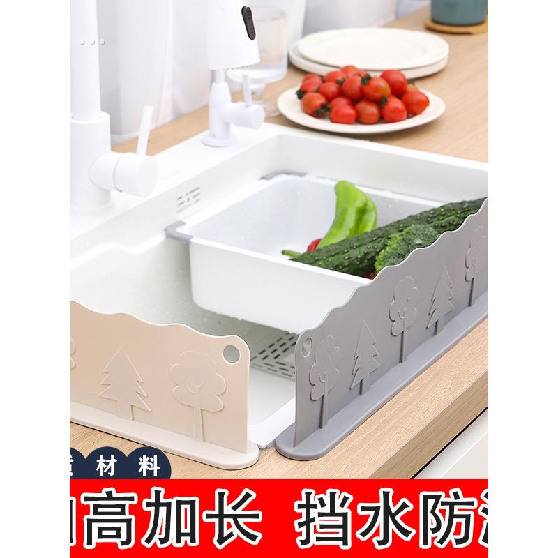 水槽挡水板厨房台面防溅水硅胶隔水板水池洗手台洗菜盆边缘挡水条