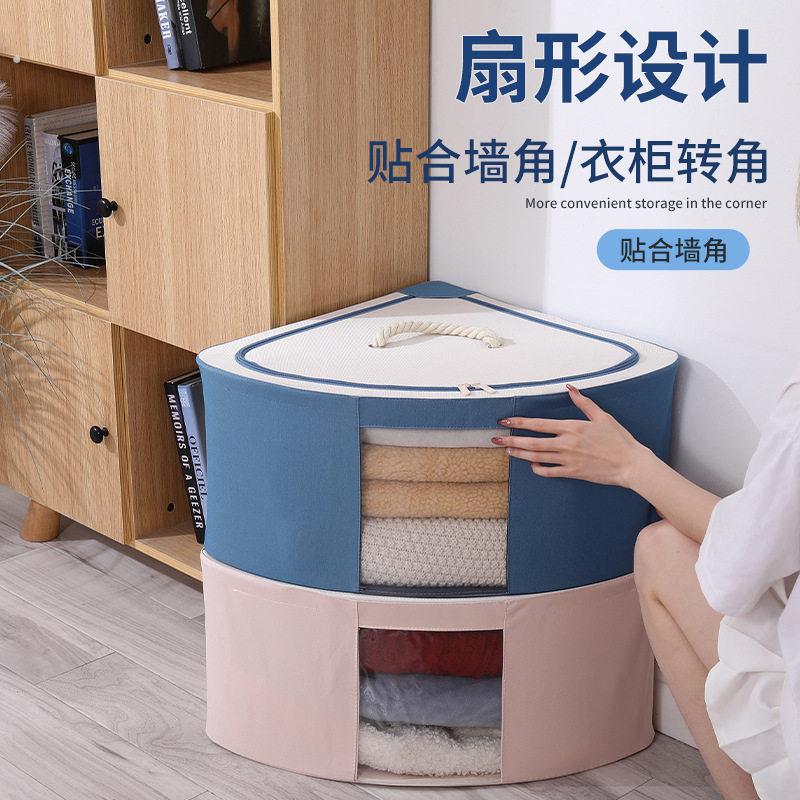 弧形转角收纳盒衣服扇形角落收纳箱布艺衣物整理盒箱子大号储物筐