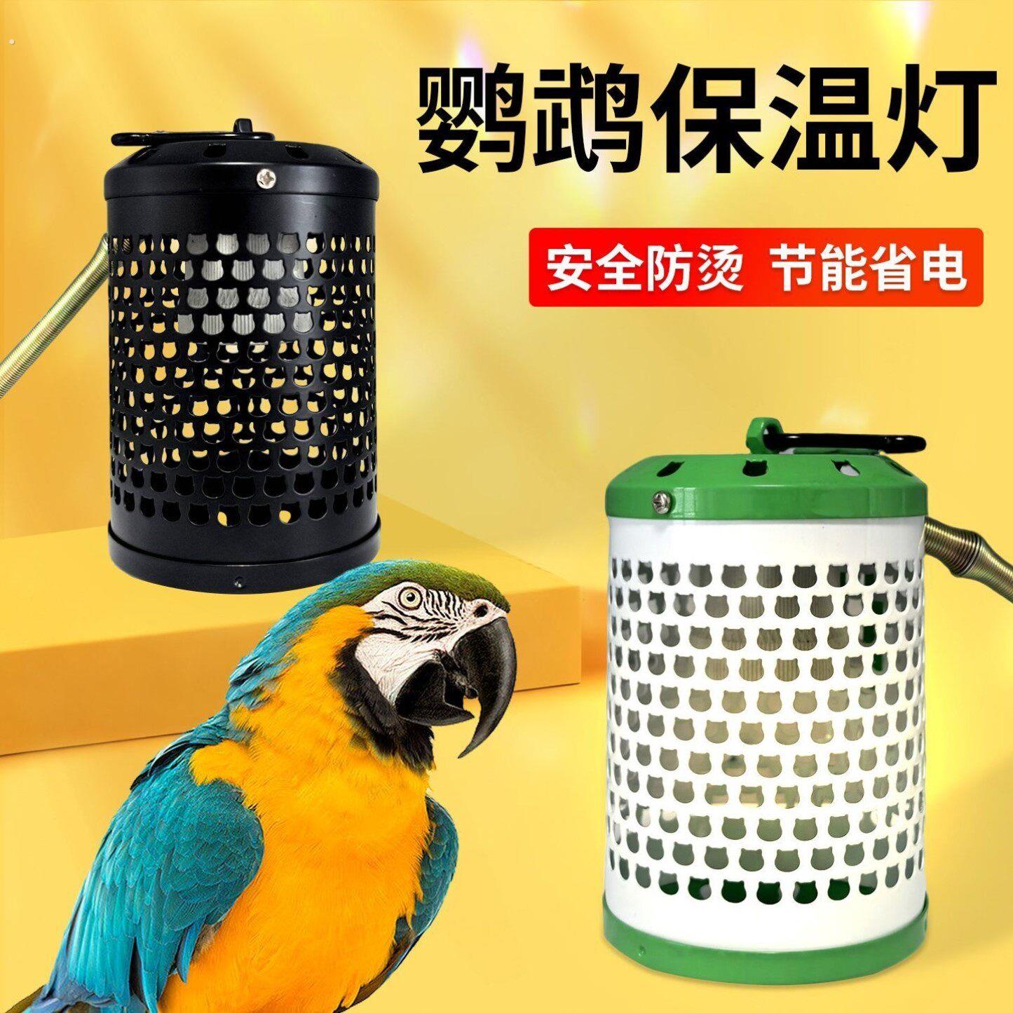 鹦鹉专用保温灯无光玄凤小太阳陶瓷发热灯泡防烫防咬加温取暖神器