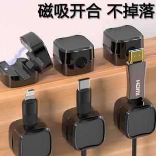 磁吸理线器桌面壁挂收纳器充电线走线卡扣固定器插头挂钩