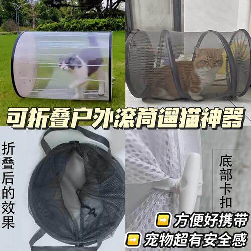 滚筒遛猫神器猫咪社会化训练神器猫笼猫咪可折叠收纳户外出门笼子
