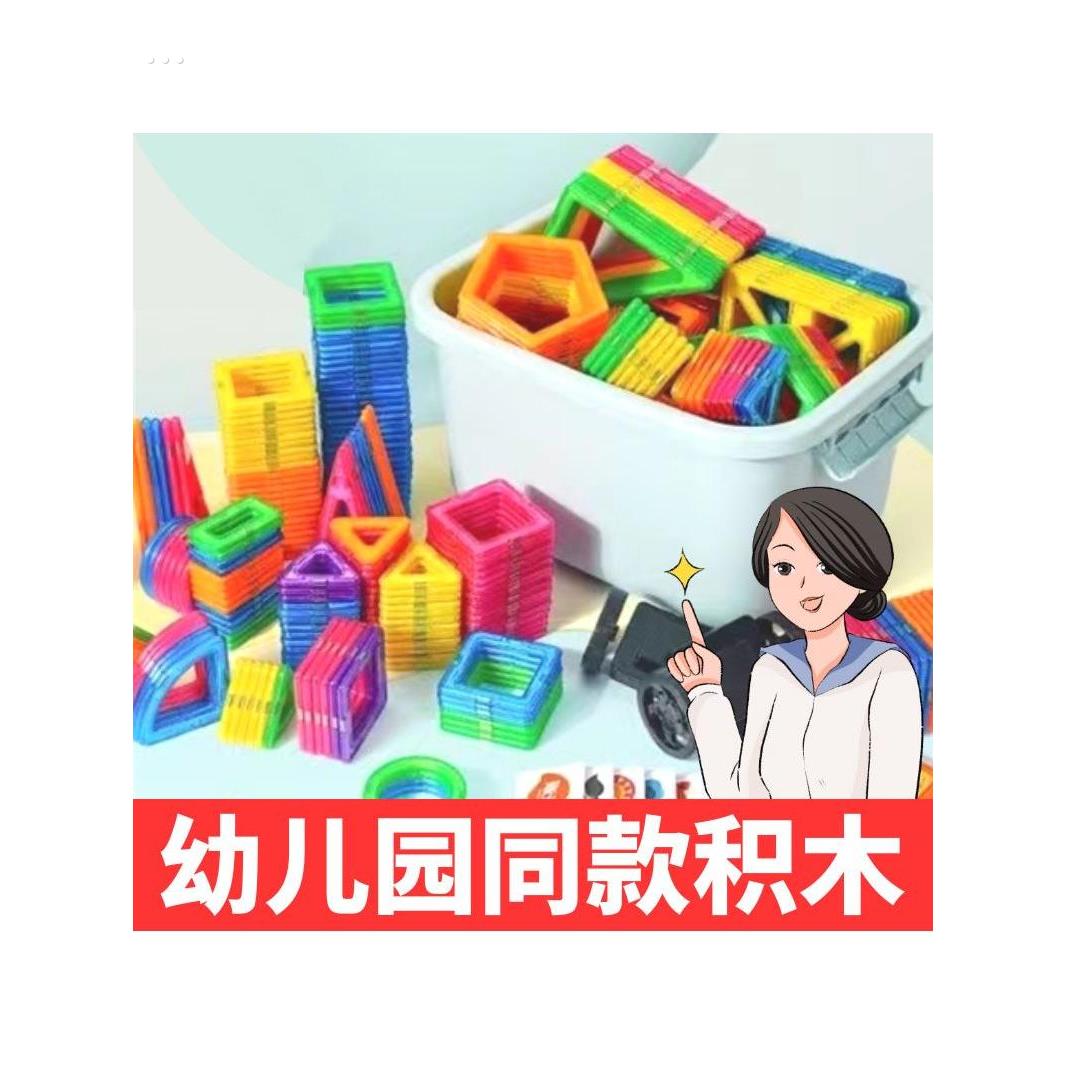 【磁力片积木】儿童吸铁石玩具强磁性3-6岁男女小孩提拉拼装益智