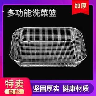 铁丝篮子不锈钢长方形网篮加粗钢丝网筛厨房洗菜篮水果滤水篮碗筷