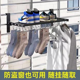 免打孔家用折叠晾衣架多夹子晒袜子神器阳台护栏外挂窗户凉晒鞋 架