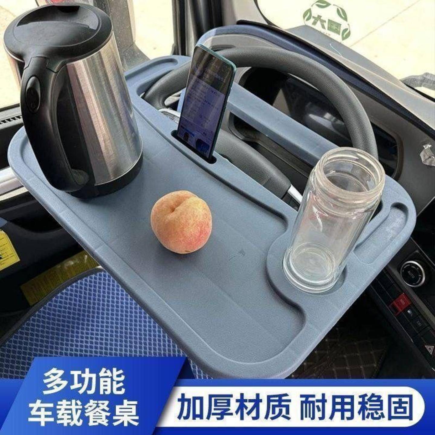 大货车驾驶室用品大全实用方向盘小桌子车载餐桌多功能休息架
