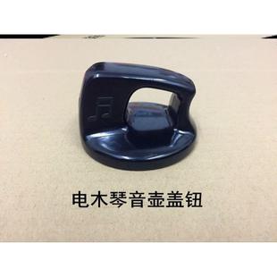 家用优质烧水琴笛音盖耐高温电木盖钮配件不锈钢壶盖顶珠把手器