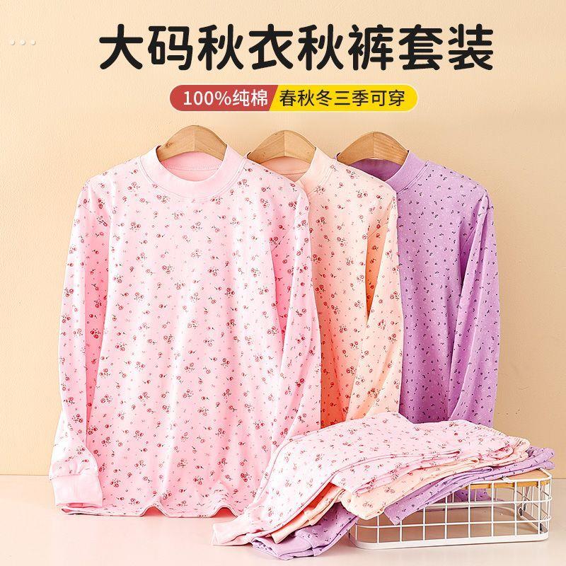 100棉中老年人女秋衣秋裤保暖内衣妈妈高圆领全棉大码棉毛衫套装