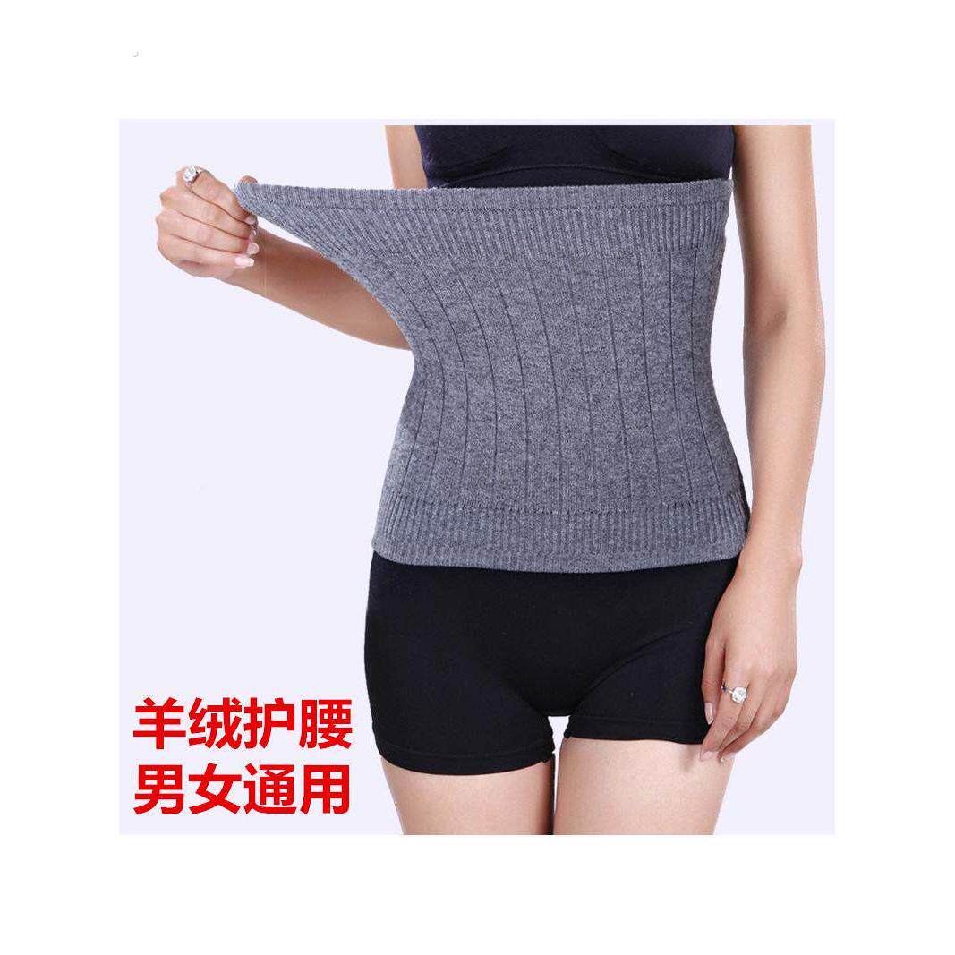 护腰带秋冬男女羊绒保暖羊毛线薄款加厚护宫护胃护肚子腰围防寒凉