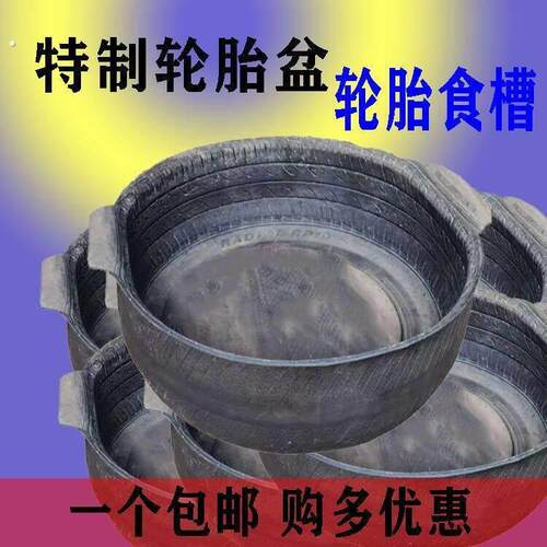 大号试水盆加厚轮胎皮盆养殖盆牛羊猪喝水槽瓦工灰盆牛津洗拖把盆