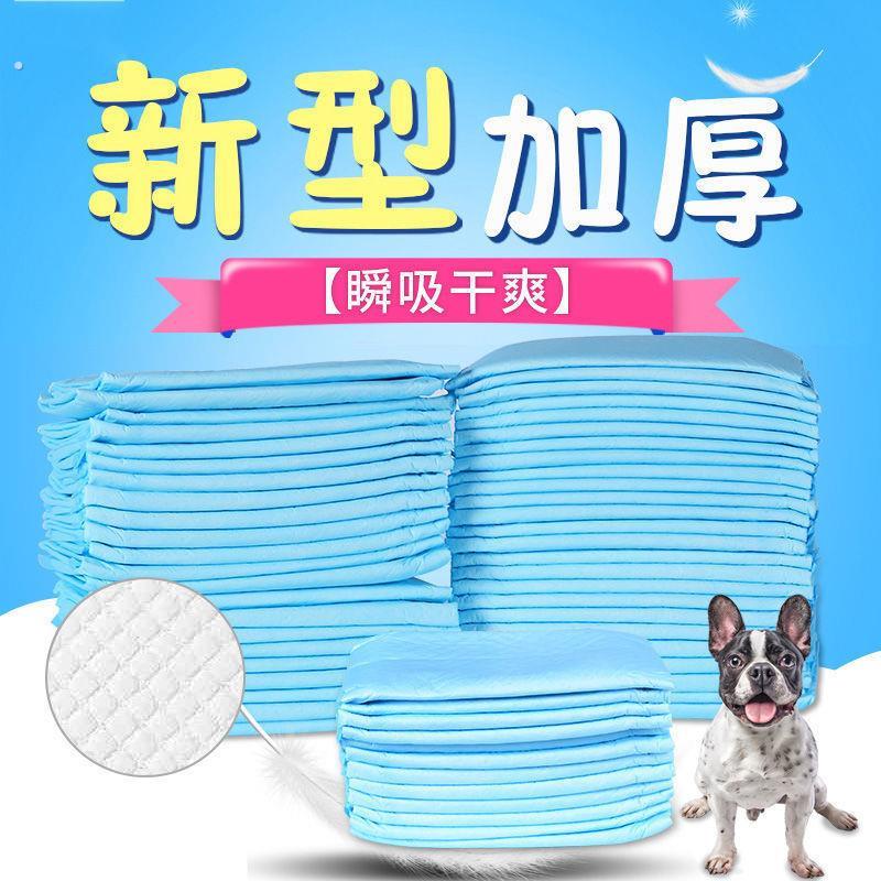 狗狗尿片宠物尿垫狗尿布兔子吸水尿垫护理泰迪纸尿片尿不湿猫用品
