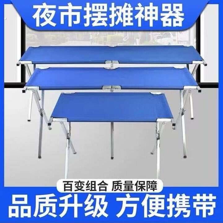 摆摊折叠货架地摊架子摆货架摆地摊架子折叠加厚展示桌卖衣服袜子