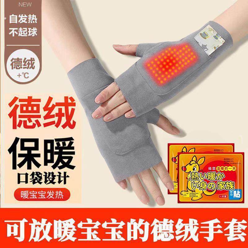 德绒带兜手套男女秋冬保暖防寒自发热双面加绒半指学生写字护手套,居家日用,暖手贴,淘宝优惠券,粉丝福利购,淘宝优惠卷