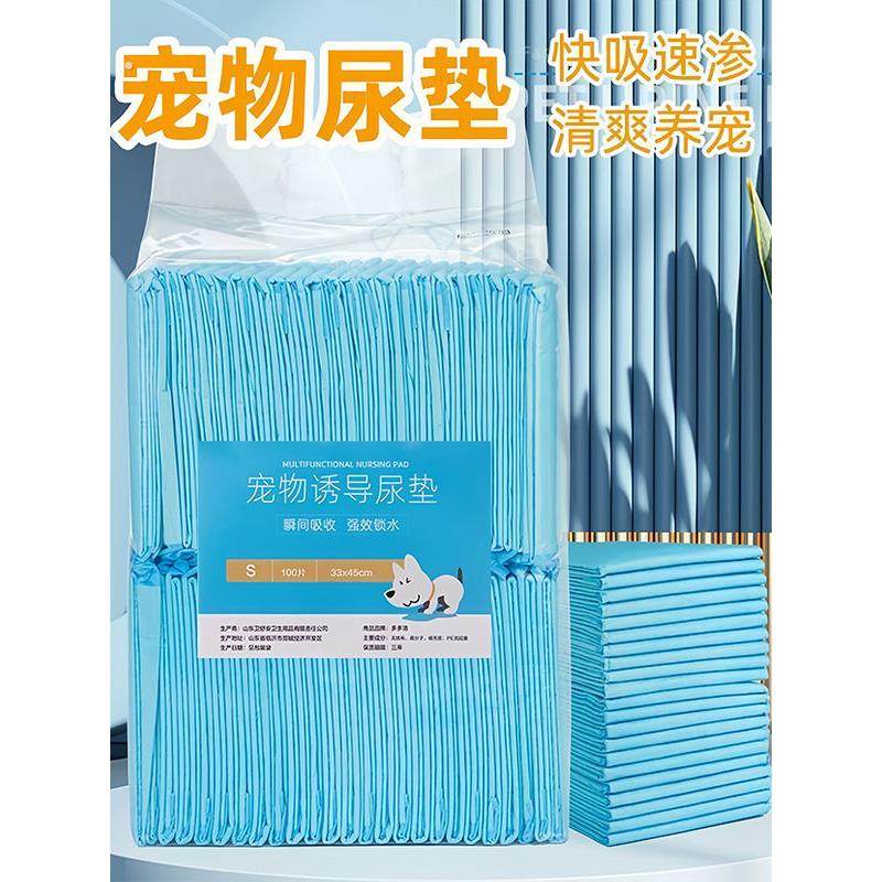 狗狗尿垫尿片宠物用品厕所加厚除臭吸水垫尿不湿加厚一次性尿布,宠物/宠物食品及用品,尿片/尿垫/护垫,淘宝优惠券,粉丝福利购,淘宝优惠卷