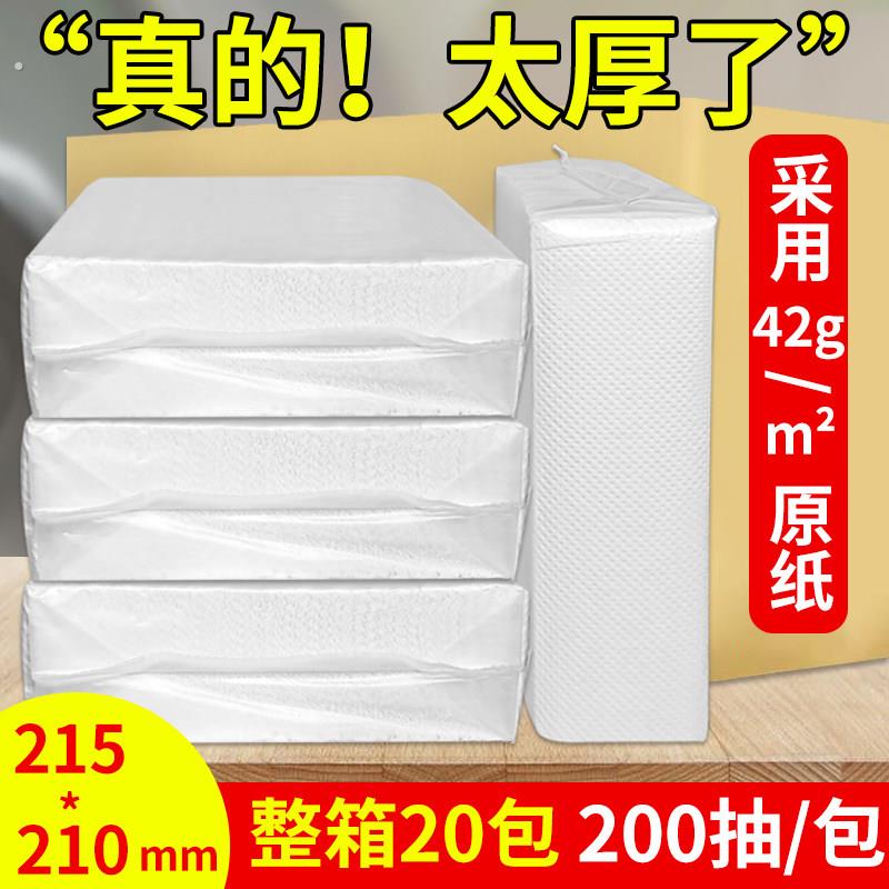 200抽 擦手纸商用加厚大尺寸酒店卫生间家用厕所洗手间搽手纸整箱