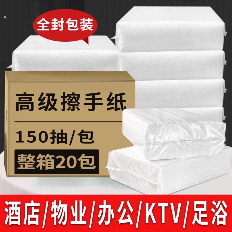 擦手纸酒店专用商务纸巾整箱批卫生间吸水纸商用厕所檫手纸一次性