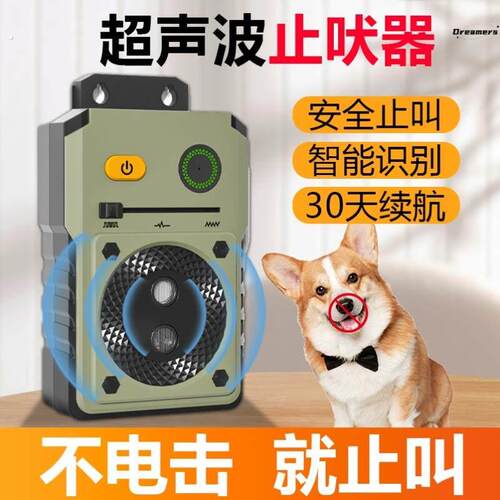 狗用防叫神器超声波宠物自动止吠器扰民中大小型犬止叫器训狗厂家