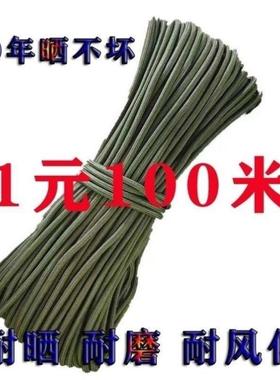 军绿色尼龙绳绳子篷布刹车广告绳绳子家用户外绳防晒尼龙绳抗老化