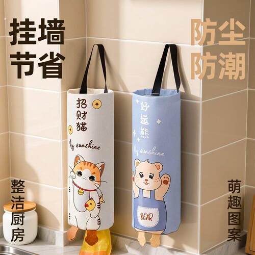 厨房壁挂式垃圾袋收纳神器整理袋塑料袋购物袋大容量储物收纳挂袋