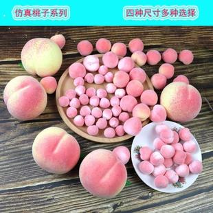 仿真迷你桃子小水果模型家居橱柜装 饰摆件幼教道具玩具小桃子蜜桃