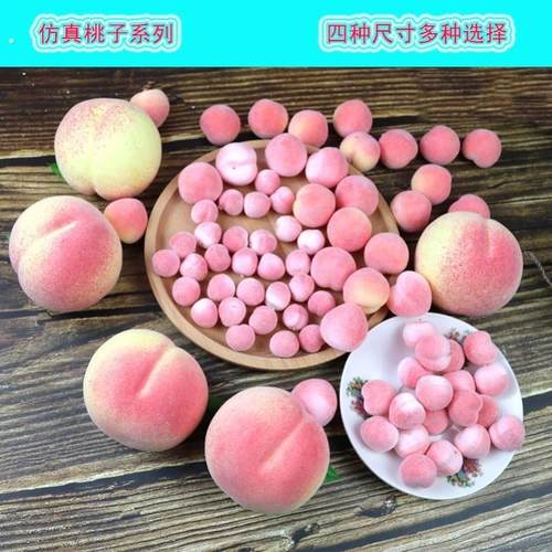 仿真迷你桃子小水果模型家居橱柜装饰摆件幼教道具玩具小桃子蜜桃