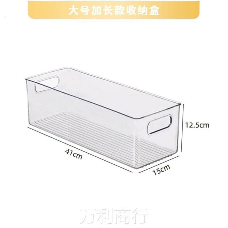 日式透明压克力长条盒加高瘦高型大收纳盒化妆盒窄柜超高冰箱无盖