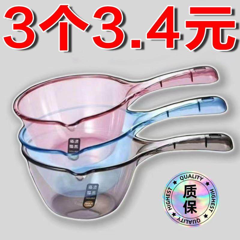 水瓢摔不破水勺加深水瓢加厚家用长柄塑料大号创意厨房透明舀水瓢,厨房/烹饪用具,水舀/水瓢,淘宝优惠券,粉丝福利购,淘宝优惠卷