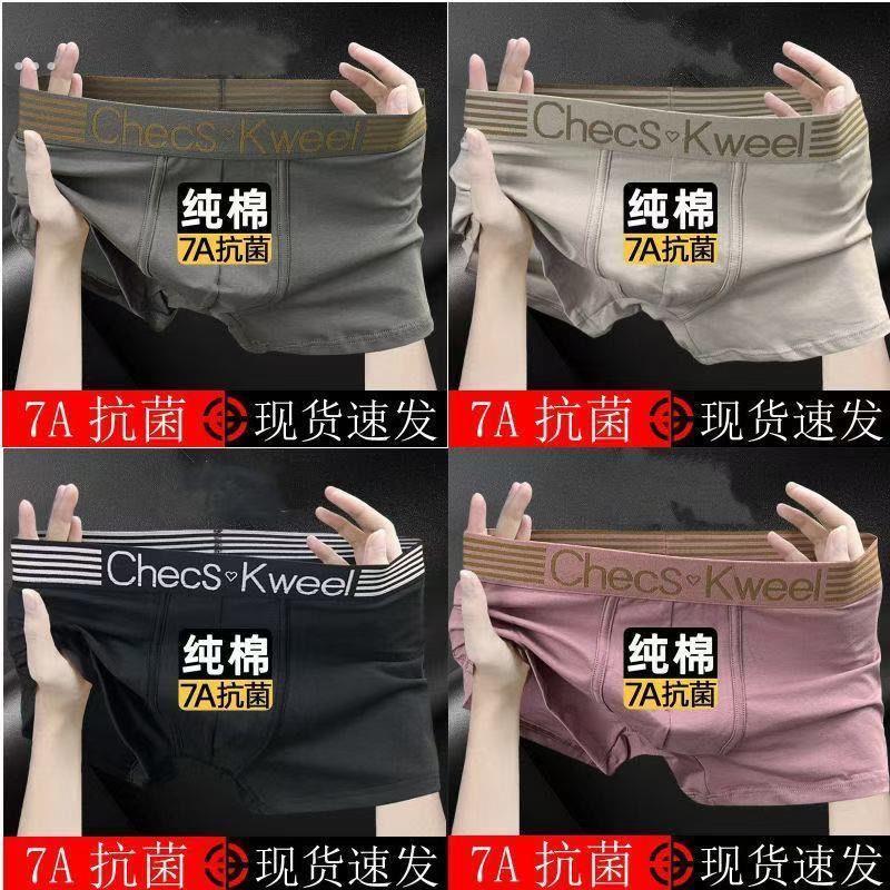 优质3条装纯棉男士内裤男款高档平角内裤潮流男生四角短裤衩