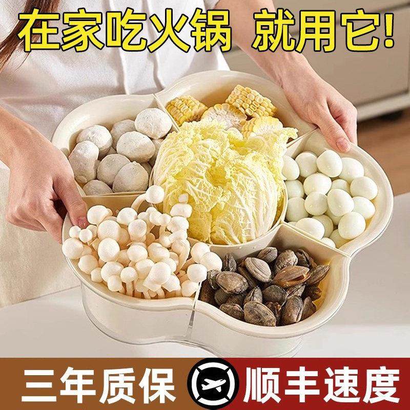 旋转火锅盘子菜盘分格蔬菜拼盘沥水篮创意餐具家用厨房食材配菜盘,厨房/烹饪用具,配菜/备菜盘,淘宝优惠券,粉丝福利购,淘宝优惠卷