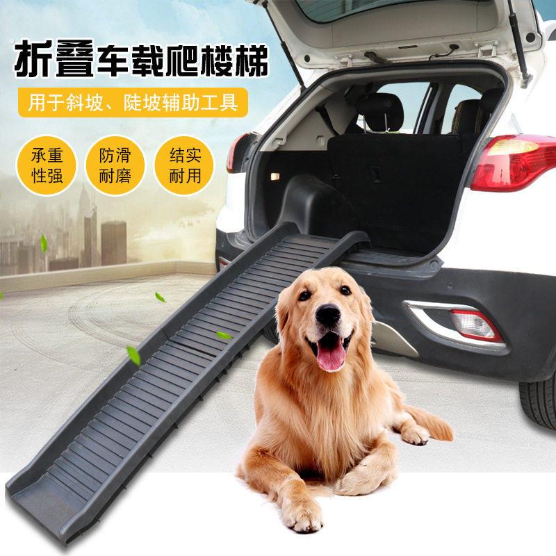宠物楼梯斜坡上下车辅助梯中大型犬狗爬梯车载折叠式狗狗台阶梯子
