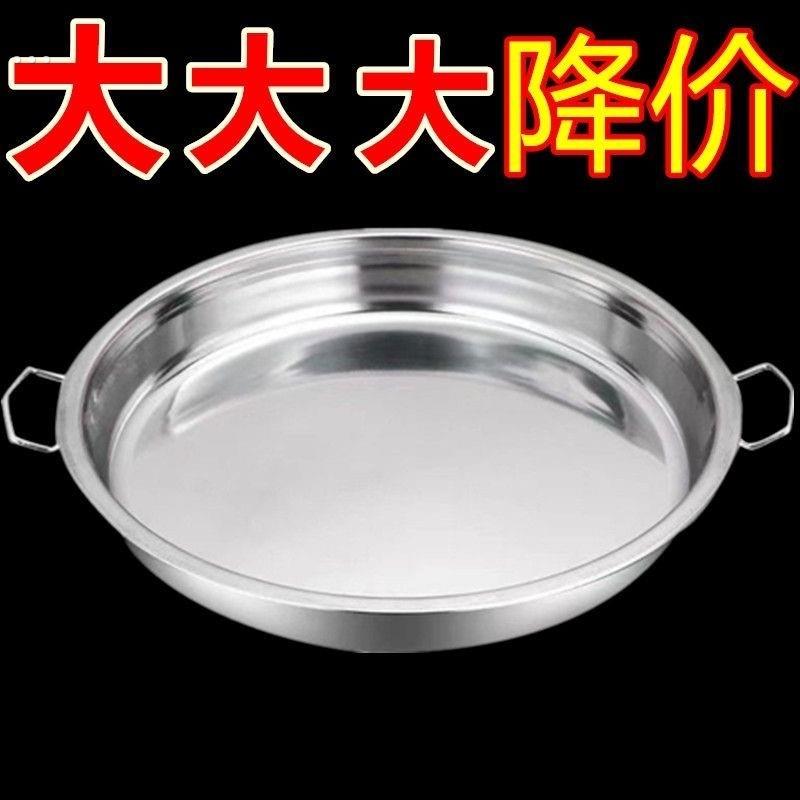 食品级不锈钢盘子面皮凉皮锣锣不粘平底圆盘年糕蒸盘圆形带耳